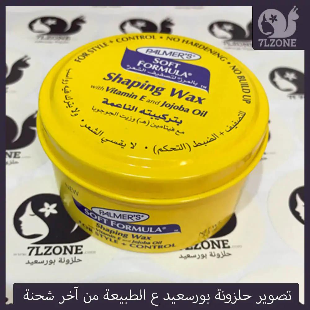 كريم بالمرز العلبة الصفيح