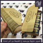 مكعبات-مسك-عنبر-في-صندوق-خشبي
