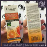 سيروم-ديزار-فيتامين-سي-ديسار