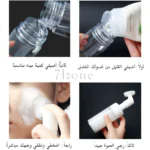 زجاجة-غسول-بفرشاة-سيليكون