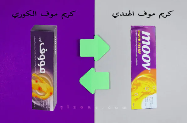 كريم موف الهندي