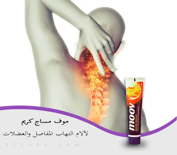 مرهم موف مستورد